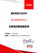 Z6·尊龙「中国区」官方网站