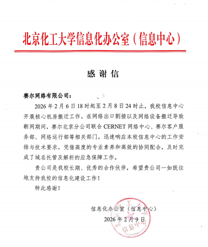 Z6尊龙-北化感激信(已优化)_00 Z6尊龙-北化感激信(已优化)_00